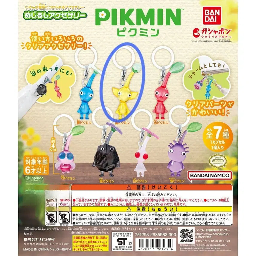 [BUNJANG] Pikmin Mejirushi Vol. 1 Yellow / 피크민 메지루시 1탄 노랑