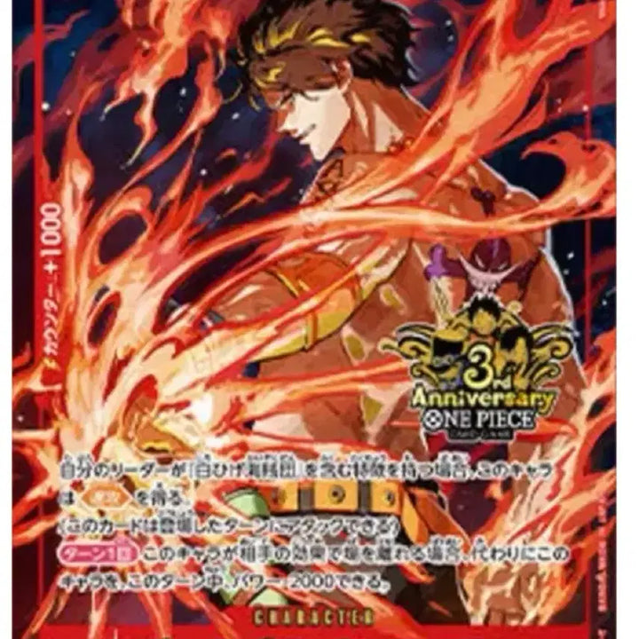[BUNJANG] One Piece Card Portgas D. Ace 3rd Anniversary PSA 9 / 원피스 카드 포트거스 D 에이스 3주년 기념 psa9