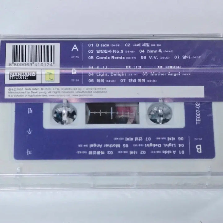 [BUNJANG] Jaurim 2.5th Album &
