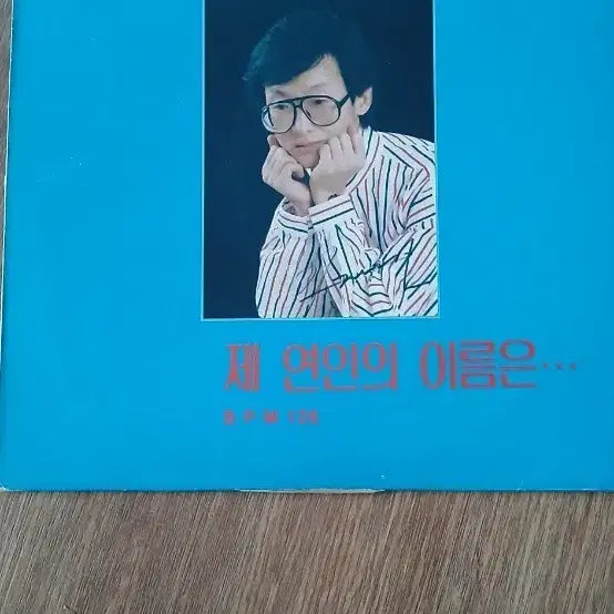 [BUNJANG] Lee Jae-min 1st Album / 이재민 앨범