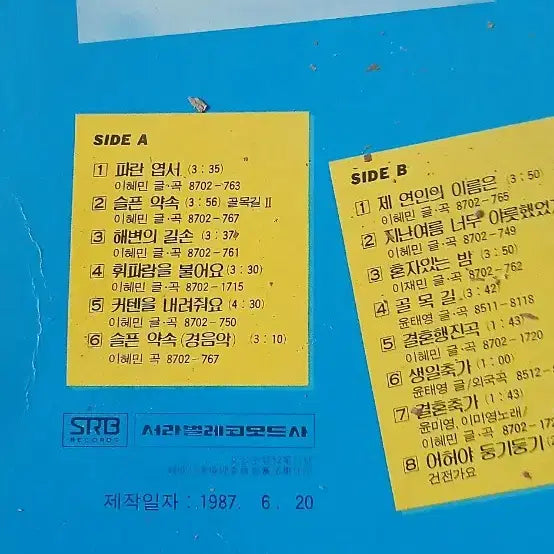 [BUNJANG] Lee Jae-min 1st Album / 이재민 앨범