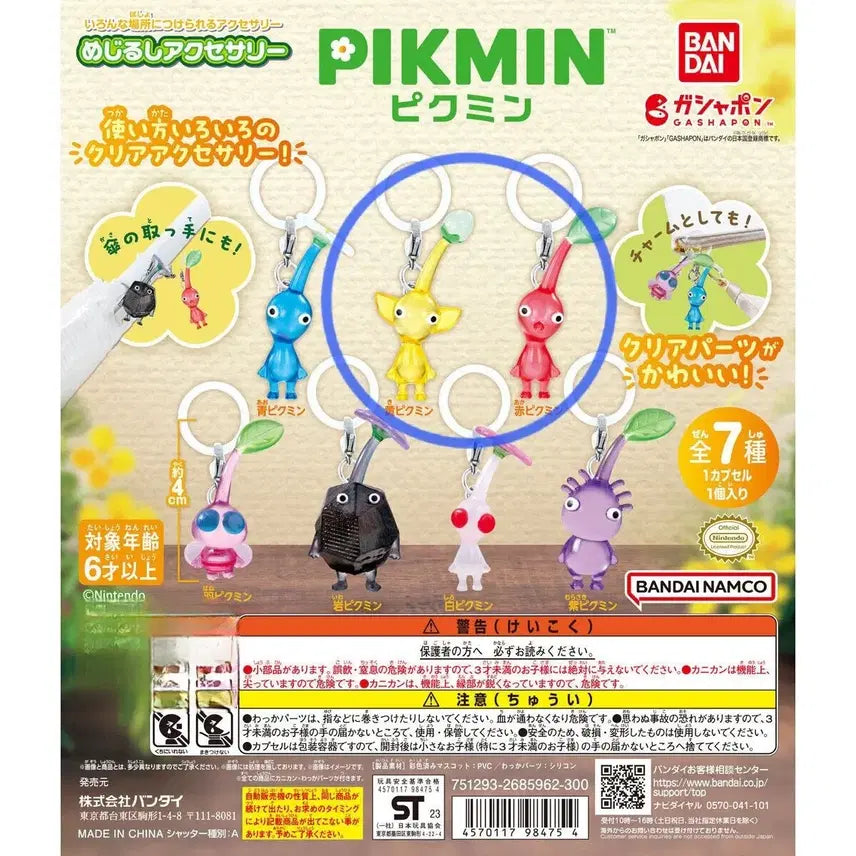 [BUNJANG] Pikmin Mezushi Set 1 Yellow Red Bundle Set / [일괄] 피크민 메지루시 1탄 노랑 빨강