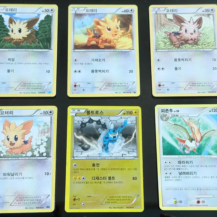 [BUNJANG] Pokemon Card / 포켓몬 카드