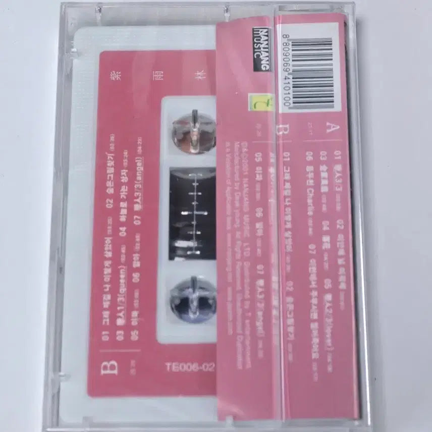 [BUNJANG] Jaurim 2nd Album &