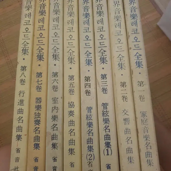 [BUNJANG] World Music Record Collection Complete Set / 세계 음악 레코드 전집