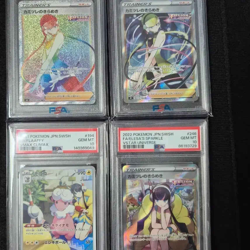 [BUNJANG] Camille Series Japanese PSA 10 Bundle Set / 카밀레 시리즈 일판psa10 일괄