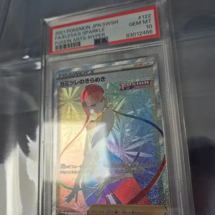 [BUNJANG] Camille Series Japanese PSA 10 Bundle Set / 카밀레 시리즈 일판psa10 일괄