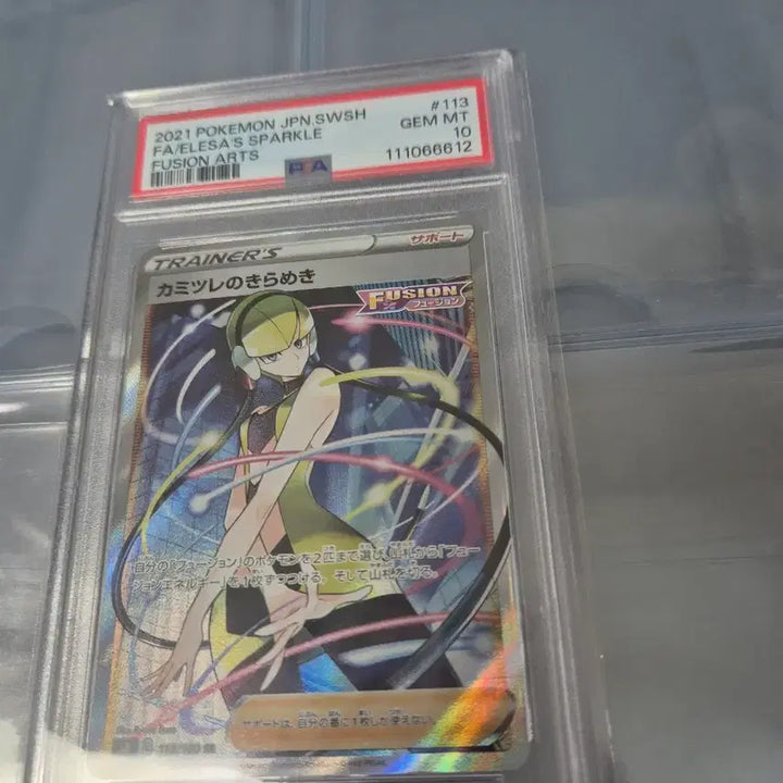 [BUNJANG] Camille Series Japanese PSA 10 Bundle Set / 카밀레 시리즈 일판psa10 일괄