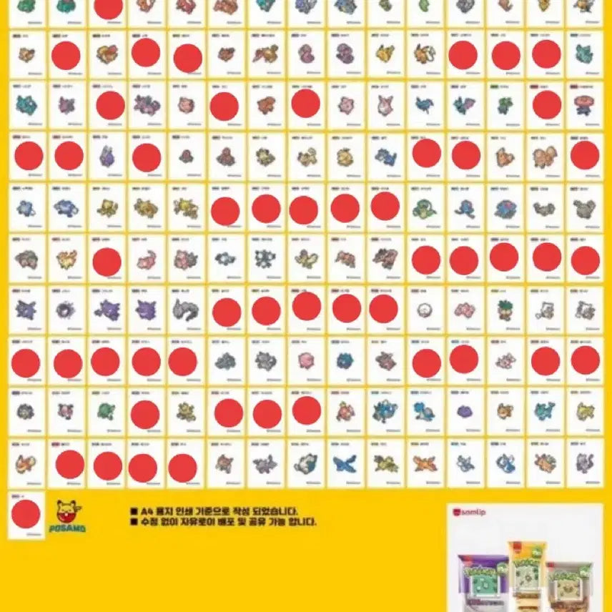 [BUNJANG] Pixel Art Sticker Collection / [구매] 픽셀아트 띠부