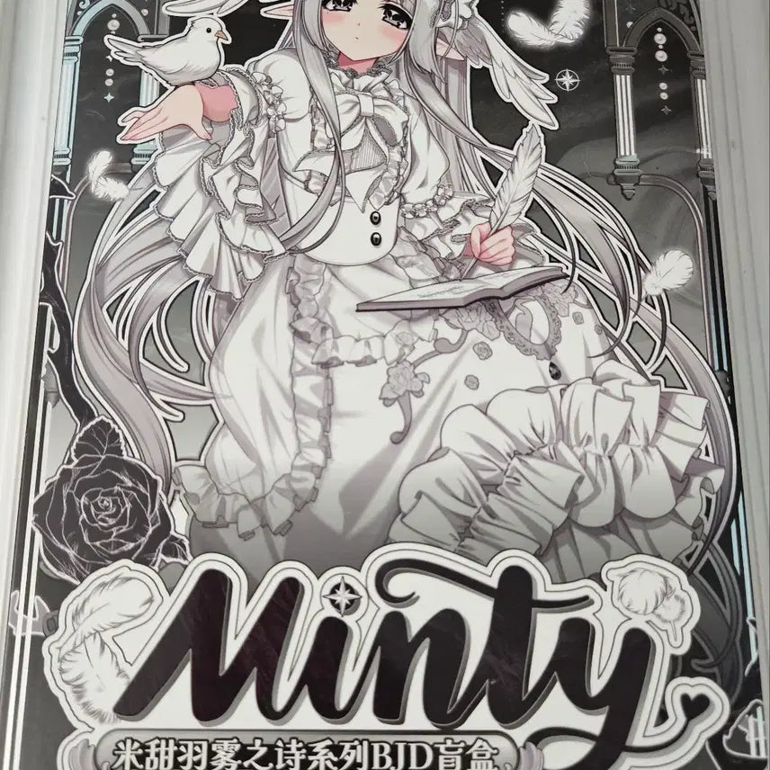 [BUNJANG] Feathers and Mist - Minty BJD Ball-Jointed Doll (Unsealed) / 깃털과 안개의 시 minty BJD 블라인드돌 구관인형 육일돌 개봉품