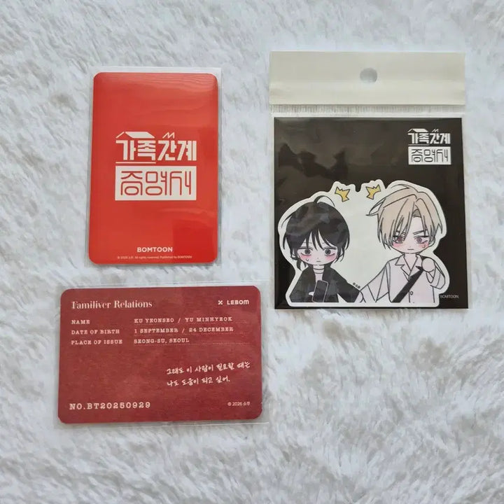 [BUNJANG] Cafe Le Bom Family Relationship Certificate Entrance Benefit, Sticker, POB Photocard Bundle Set / 카페 레봄 가족간계증명서 입특, 스티커, 특전포카,인화사진.살롱드르봉