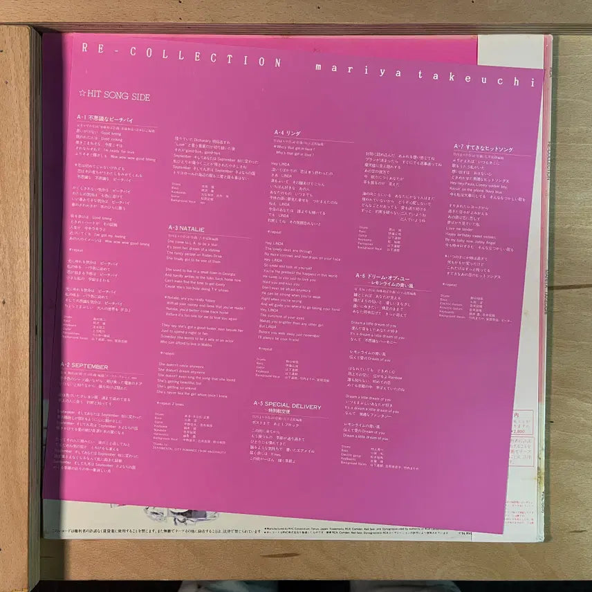 [BUNJANG] Mariya Takeuchi Re-Collection Japan 1984 Vinyl / Mariya Takeuchi Re Collection 일본 1984년
