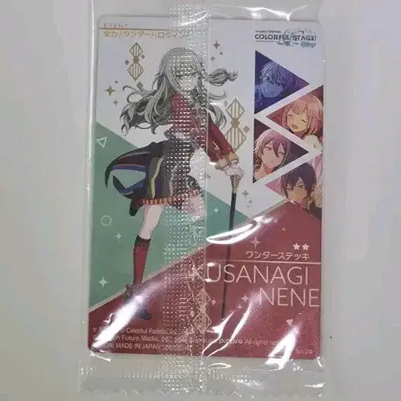 [BUNJANG] Project Sekai Nene 2-Star Photocard / 프세카 네네 포카