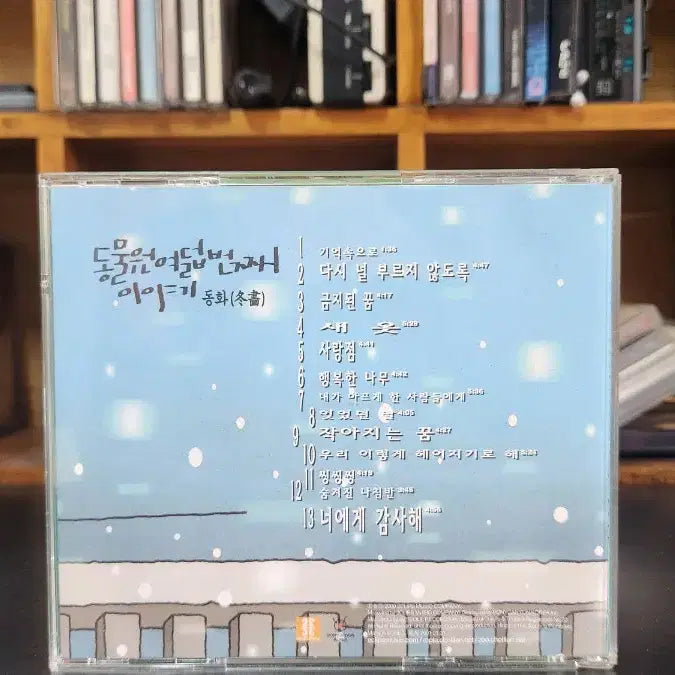 [BUNJANG] Various Artists Zoo 8th Album CD / 동물원 8집 CD