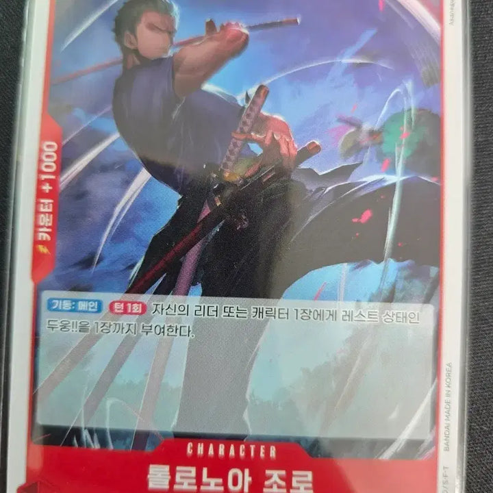 [BUNJANG] One Piece Card Roronoa Zoro OP11-016 UC / 원피스 카드 롤로노아 조로 op11-016 uc
