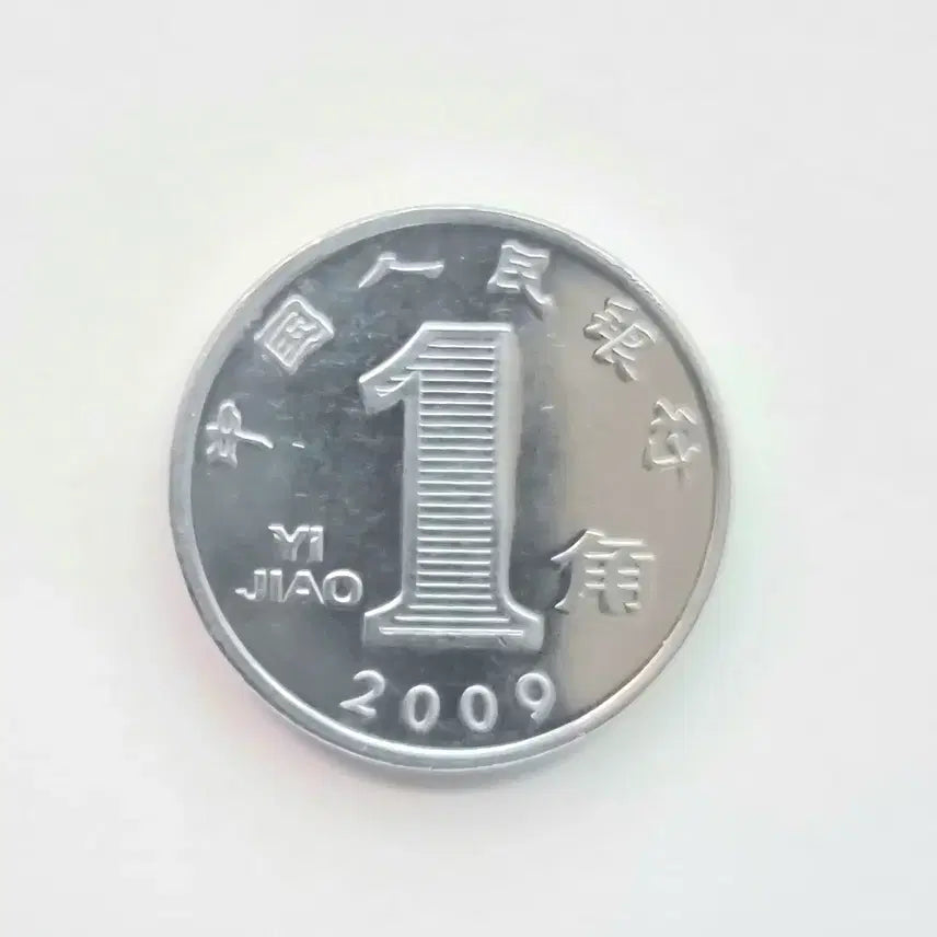 [BUNJANG] 2006 China 1 Yuan Coin / 중국 1위안 동전 2006년