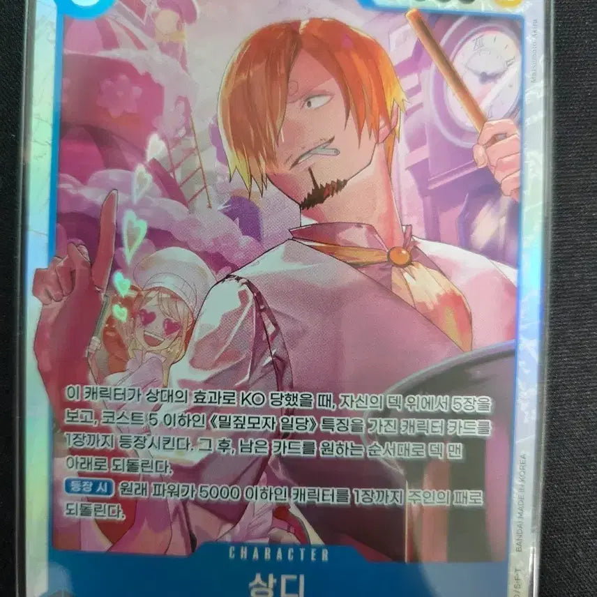 [BUNJANG] One Piece Card Sanji OP11-051 SR / 원피스 카드 상디 OP11-051 sr