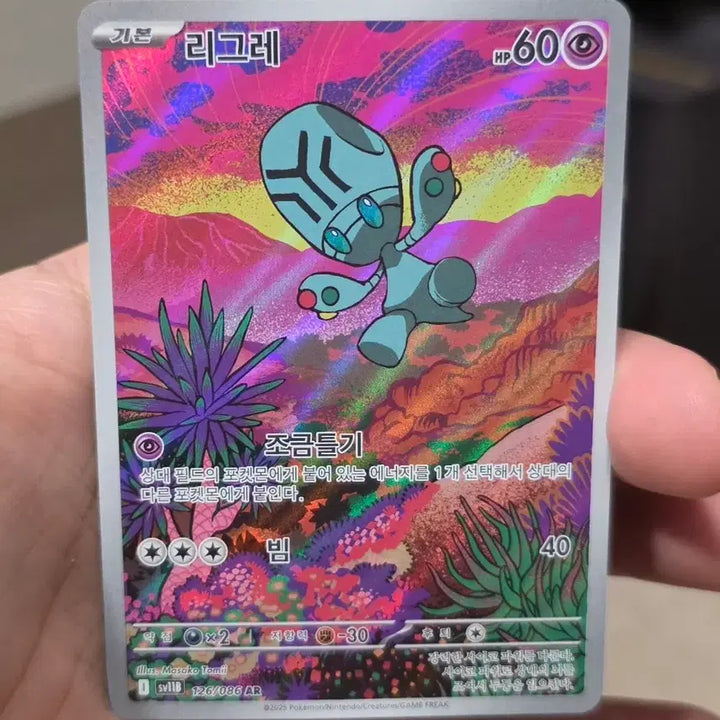 [BUNJANG] Pokemon Card League Regieleki AR (A Grade) / 포켓몬카드 리그레 AR A급