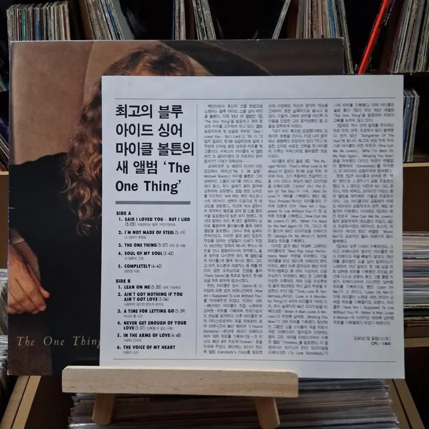 [BUNJANG] Michael Bolton The One Thing LP / 민트 마이클 볼튼 The One Thing LP