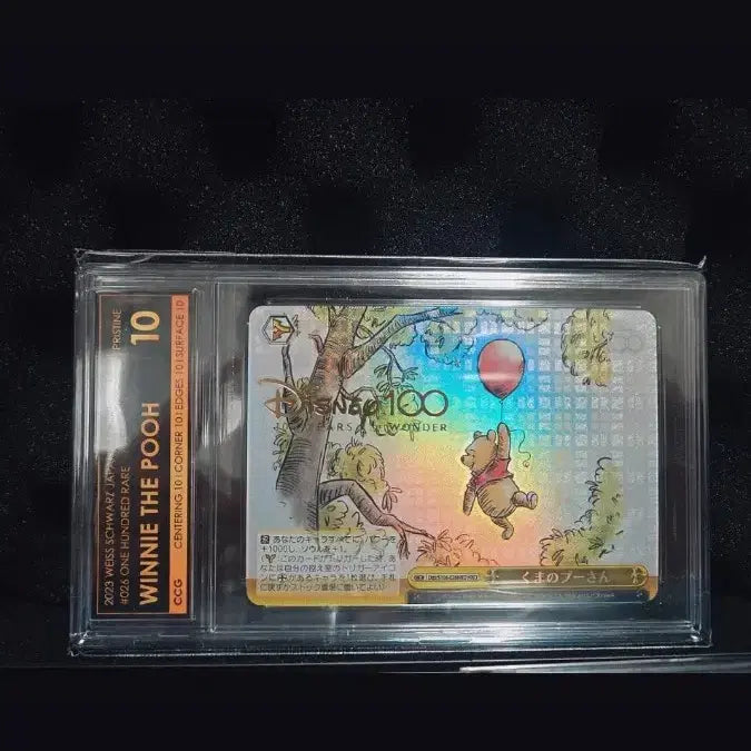 [BUNJANG] Disney 100th Anniversary CCG Pristine 10 Scarlet Card / 디즈니 100주년 ccg 10+ 통판매
