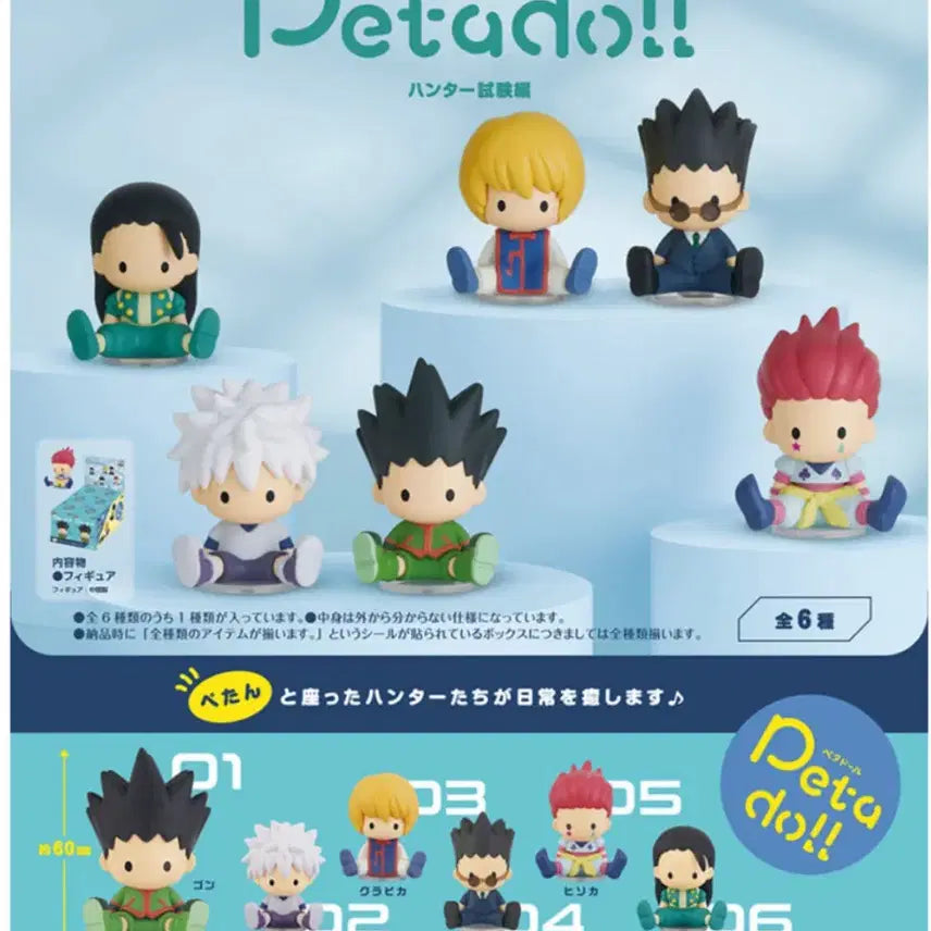 [BUNJANG] Hunter x Hunter Rement PetaDoll Hisoka Figure / 헌터헌터 리멘트 페타돌 히소카