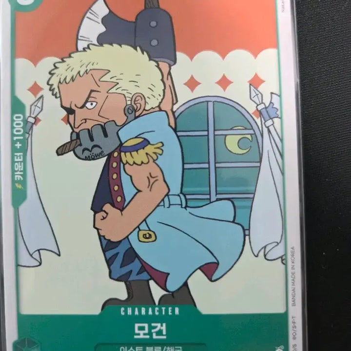 [BUNJANG] One Piece Card Morgan OP12-035 C / 원피스 카드 모건 OP12-035 c