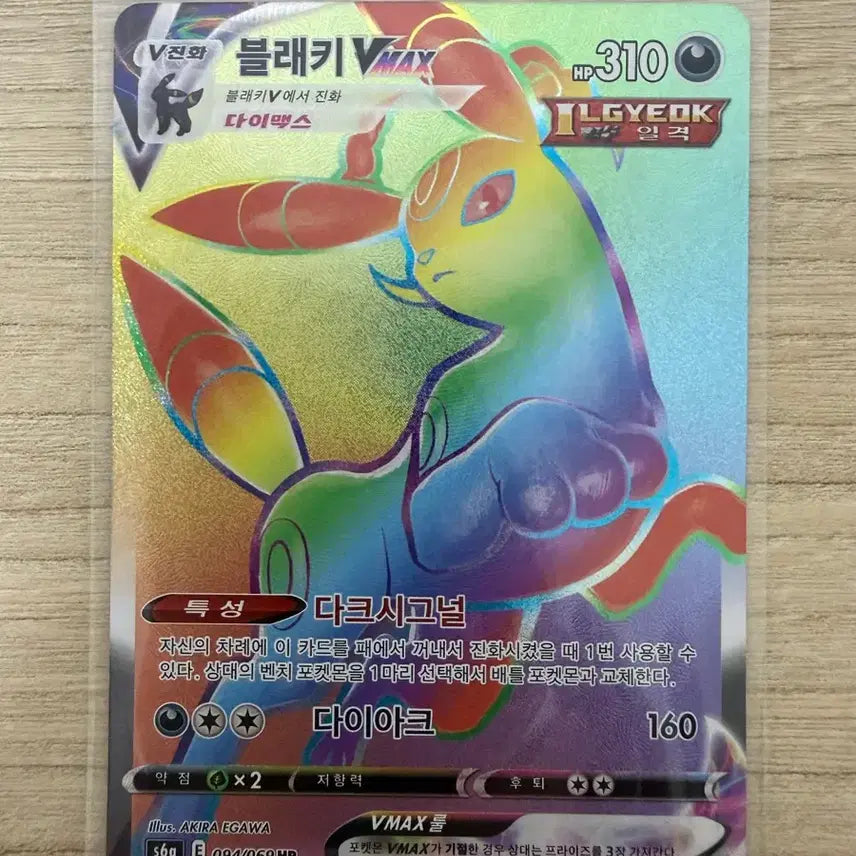 [BUNJANG] Pokemon Card Umbreon VMAX HR / 포켓몬카드 블래키vmax hr