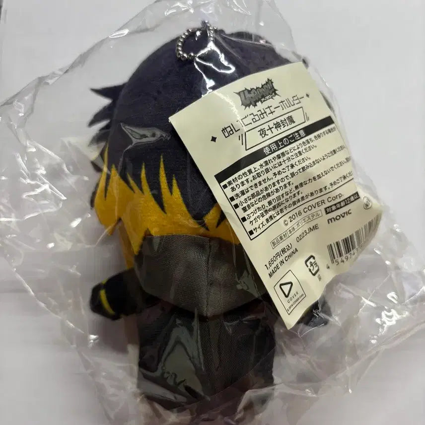[BUNJANG] Holostars Aphro Urako Yatomigami Fuma Nui Plush / 홀로스타즈 아프로 업로어 야토가미 후마 누이구루미 양도