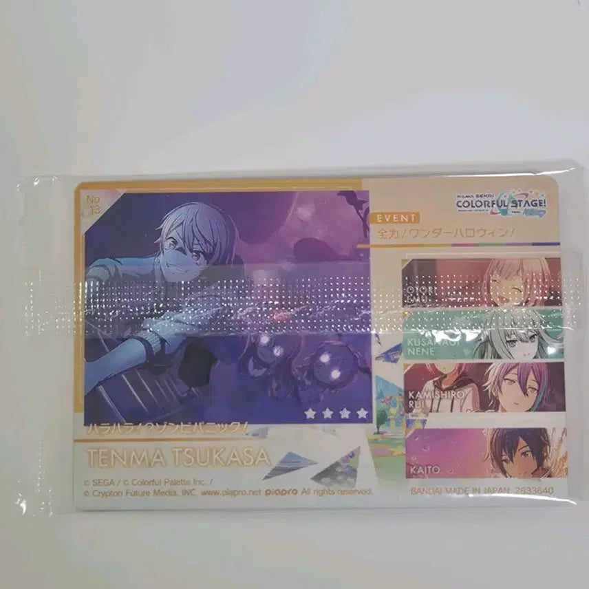 [BUNJANG] Project SEKAI Tenma Tsukasa Photocard / 프세카 츠카사 포카