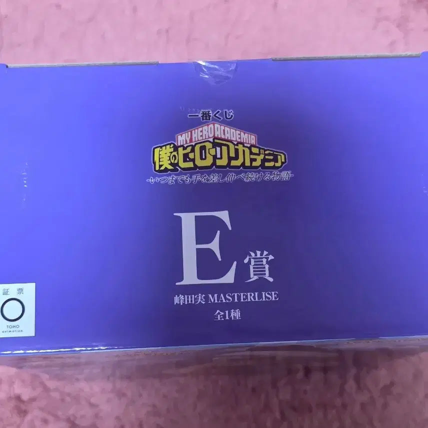 [BUNJANG] My Hero Academia Mineta Figure Prize E Ichiban Kuji Unsealed / (미개봉)나히아 히로아카 쿠지 제일복권 E상 미네타 피규어