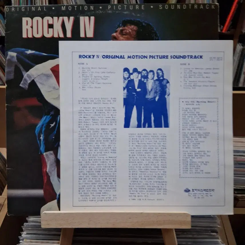 [BUNJANG] Rocky IV Original Soundtrack LP / 영화음악 록키 4 오리지널 사운드트랙 LP