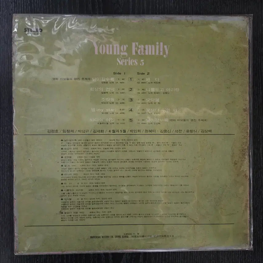 [BUNJANG] Yoo Sim Cho / Seol Woon Do / Kim Se Hwa / Young Family / TBC 7 O&