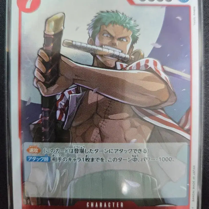 [BUNJANG] One Piece Card Roronoa Zoro OP14-015 R / 원피스 카드 로로노아 조로 op14-015 r