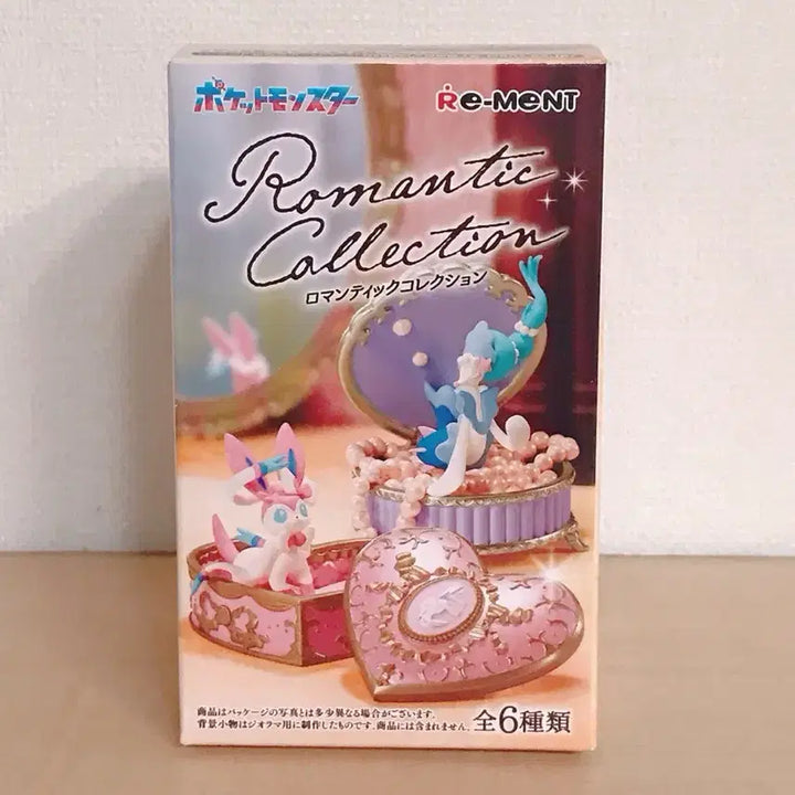 [BUNJANG] Pokemon Pui Pui Molcar Rement Sealed Figure / (미개봉) 포켓몬 리멘트 푸린