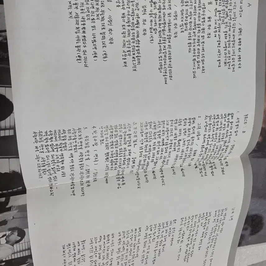[BUNJANG] Kim Hyun-sik Vol. 4 LP (First Press) / 김현식 Vol.4 LP 초반