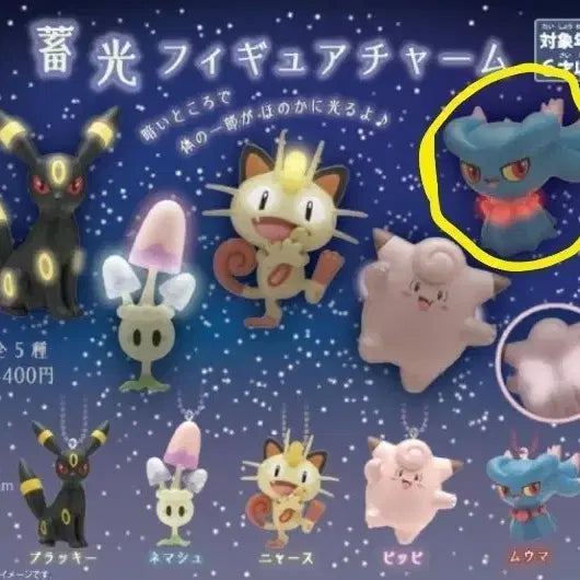 [BUNJANG] Pokemon Center Glow Figure Charm Munna / 포켓몬센터 가챠 발광피규어챰 무우마
