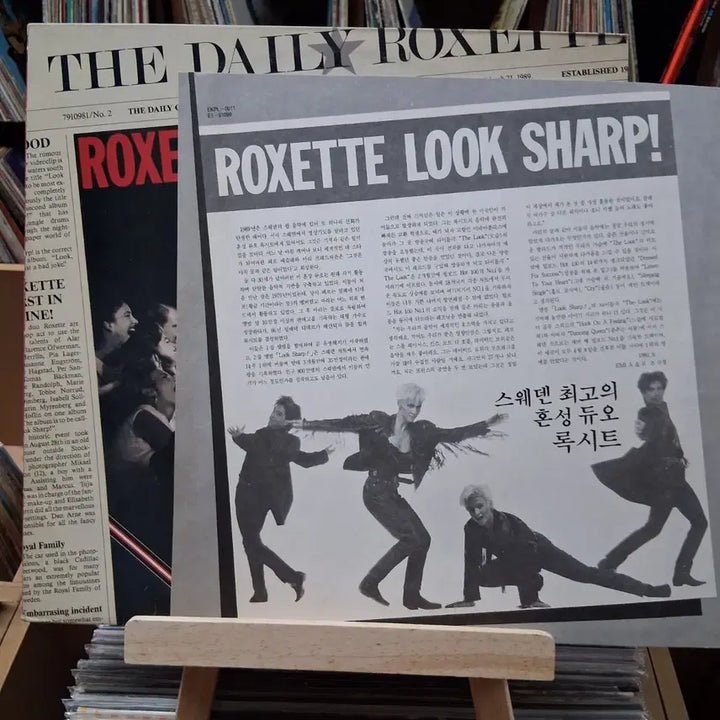 [BUNJANG] Roxette Look Sharp! Album LP / 스웨덴 최고 혼성듀오 록세트 룩 샤프! 앨범 LP