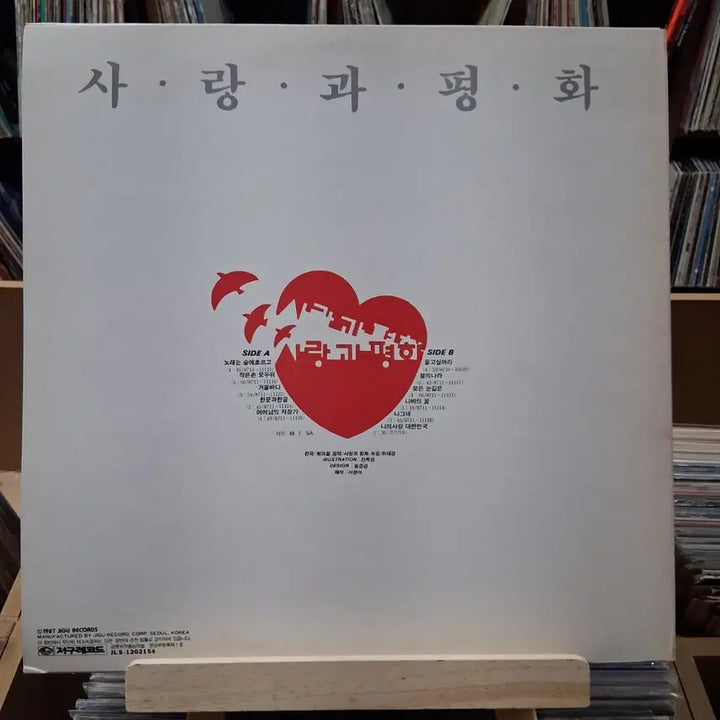 [BUNJANG] Love and Peace 1st Album LP (First Press) / 가요 초반 사랑과 평화 명반 1집 LP 할인