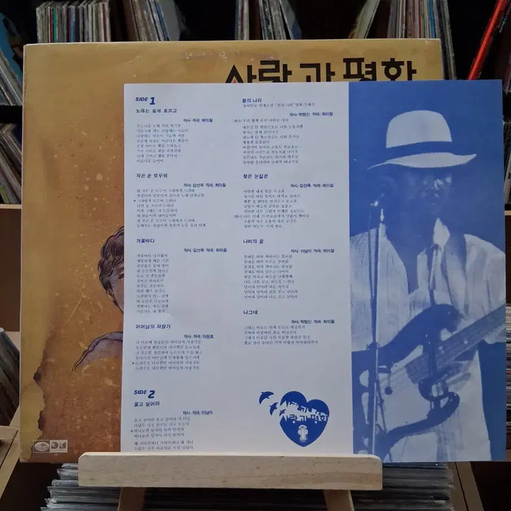 [BUNJANG] Love and Peace 1st Album LP (First Press) / 가요 초반 사랑과 평화 명반 1집 LP 할인