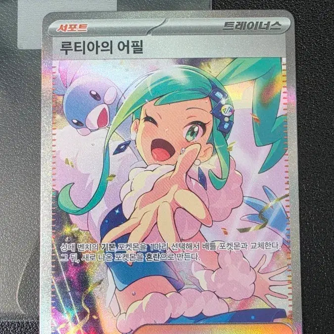 [BUNJANG] Pokemon Card Luthomella&