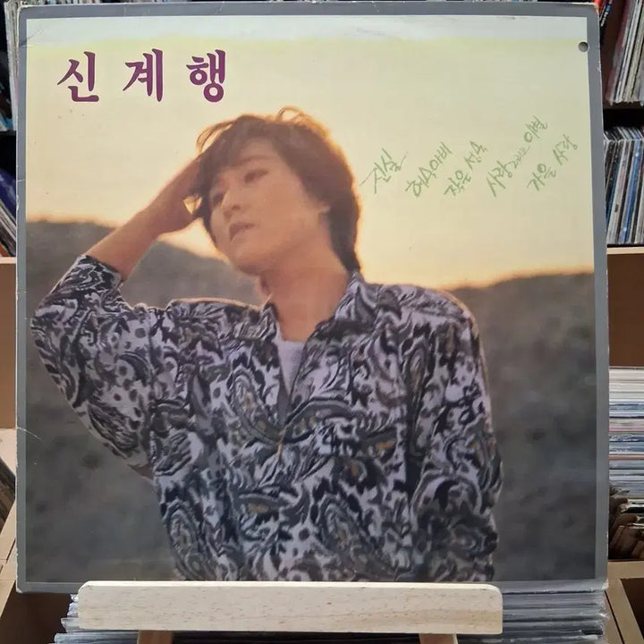 [BUNJANG] Shin Gye-haeng Early Press LP / 가요 초반 신계행 LP 할인