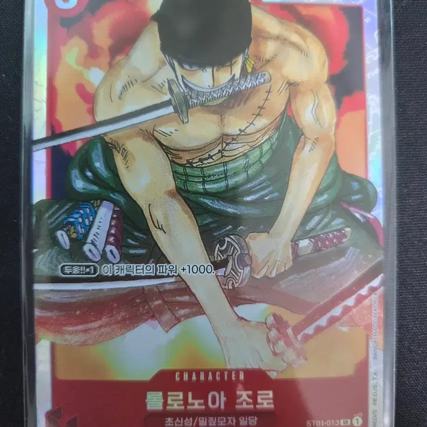 [BUNJANG] One Piece Roronoa Zoro ST01-013 SR Card / 원피스 롤로노아 조로 st01-013 sr