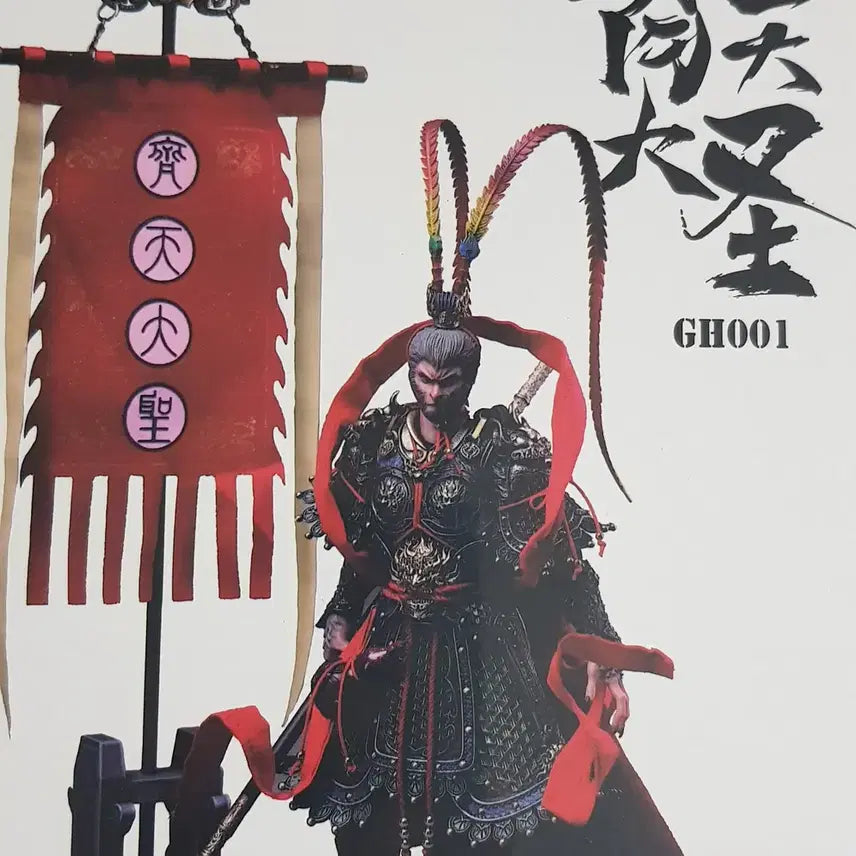 [BUNJANG] LONGTIAN 1/12 Son Goku Seikendai Figure / [미개봉 새제품] 손오공 제천대성 피규어 1:12
