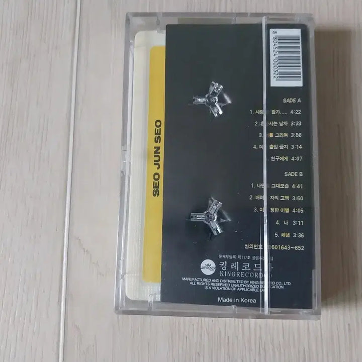 [BUNJANG] Seo Jun Seo First Return by Self Unsealed Cassette Tape / 서준서 First Return by Self  미개봉 카세트 테이프