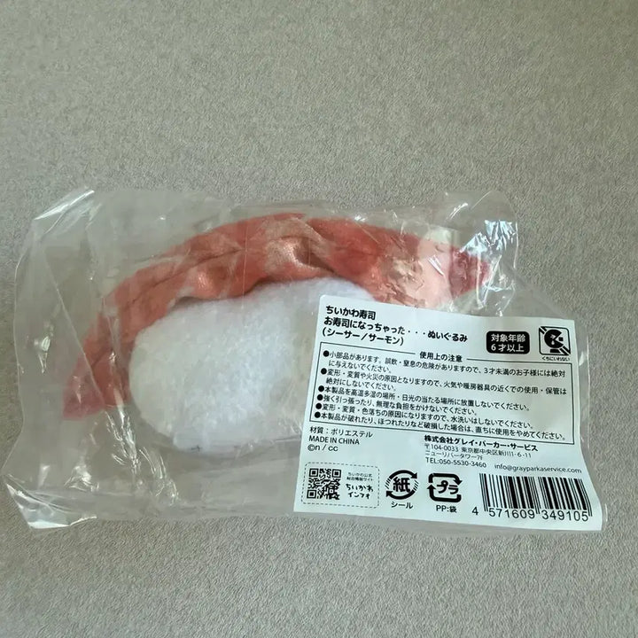 [BUNJANG] Chiikawa Sushi Kuji Kani Sealed / 치이카와 초밥쿠지 카니 미개봉