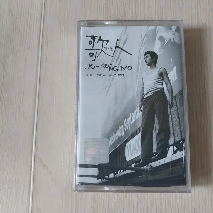 [BUNJANG] Jo Sung Mo 4th Album Gain Cassette Tape (Sealed) / 조성모 앨범 4집 가인 미개봉 카세트 테이프