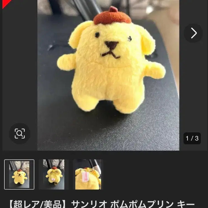 [BUNJANG] Sanrio Pompompurin 1996 Vintage Plush Charm &amp; Badge Set / 오늘만 초레어 산리오 고전 초기 96 폼폼푸린 인형 키링 뱃지