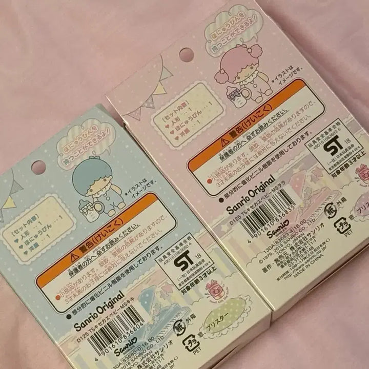 [BUNJANG] Little Twin Stars Kiki Lala "Baby" Sofubi Figure Set (2 Pieces, Sealed) / (2개일괄)(미개봉새상품) 고전키키라라 베이비소프비 피규어 리틀트윈스타