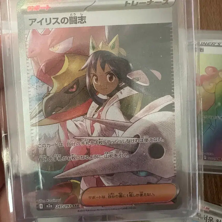 [BUNJANG] Pokemon Trainer Card Bundle Set / 포켓몬카드 일판아이리스sar 투희 sar 주혜일판hr 등 일괄