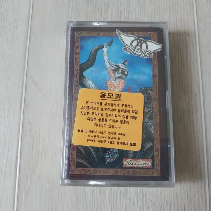 [BUNJANG] Aerosmith Nine Lives Sealed Cassette Tape / 에어로스미스 Nine Lives 미개봉 카세트 테이프